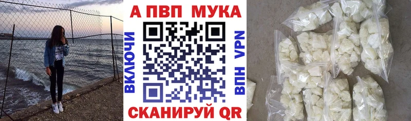 Alpha-PVP крисы CK  цена наркотик  Курлово 