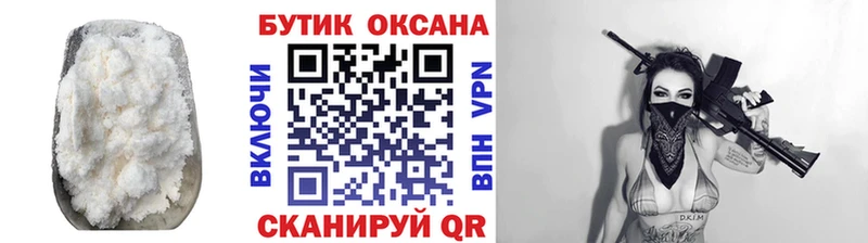 БУТИРАТ бутик  купить наркотик  shop какой сайт  Курлово 