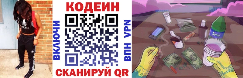 где купить наркоту  Курлово  Кодеиновый сироп Lean напиток Lean (лин) 