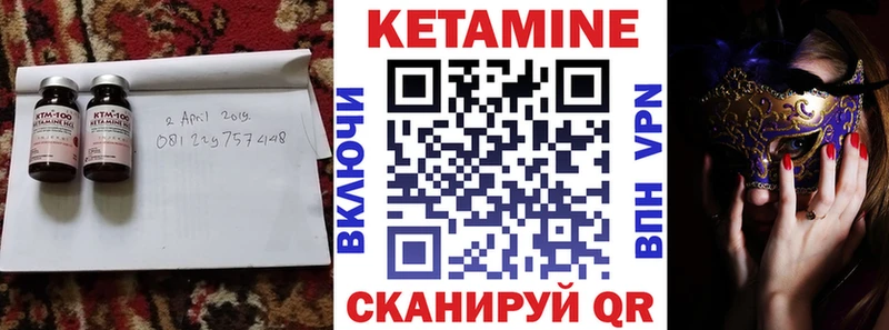 Кетамин VHQ Курлово