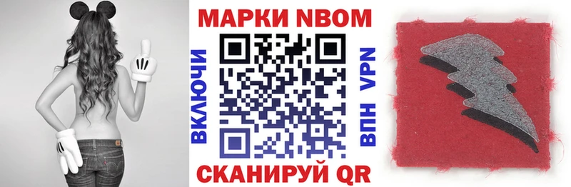 Марки NBOMe 1,8мг  Курлово 